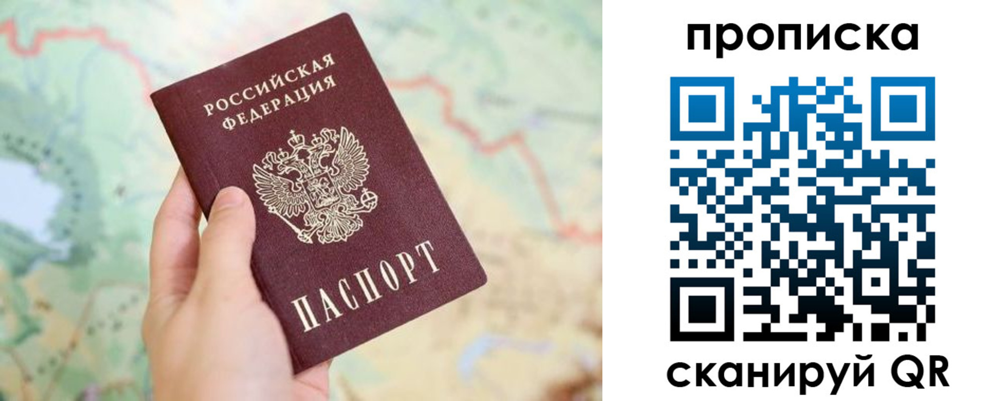 прописка для военкомата в Емве