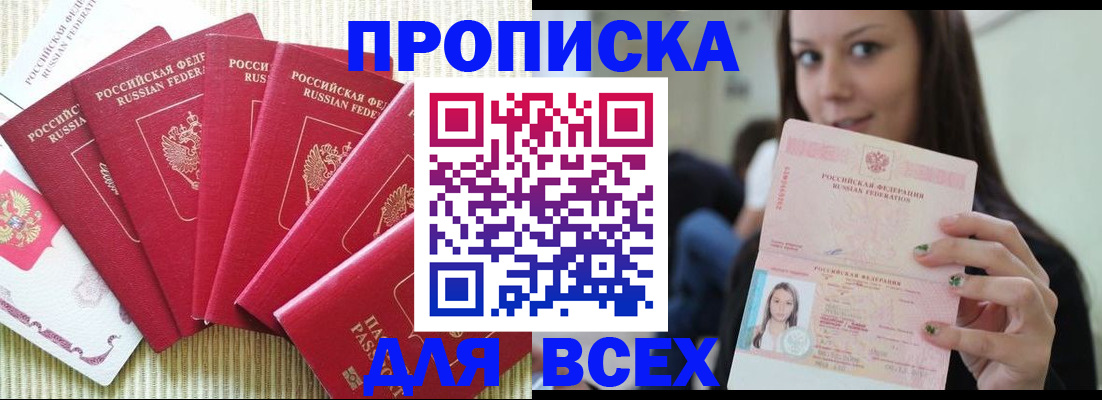 прописка иностранных граждан в Емве