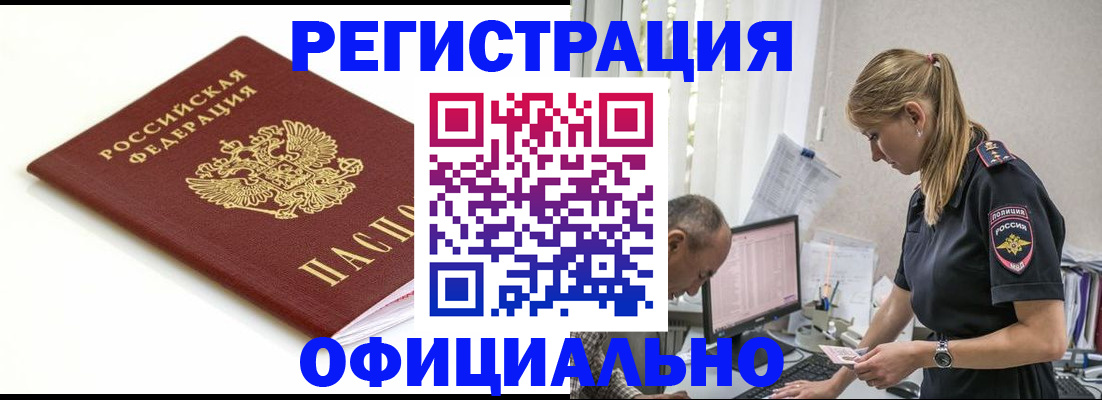 прописка для кредита в Емве