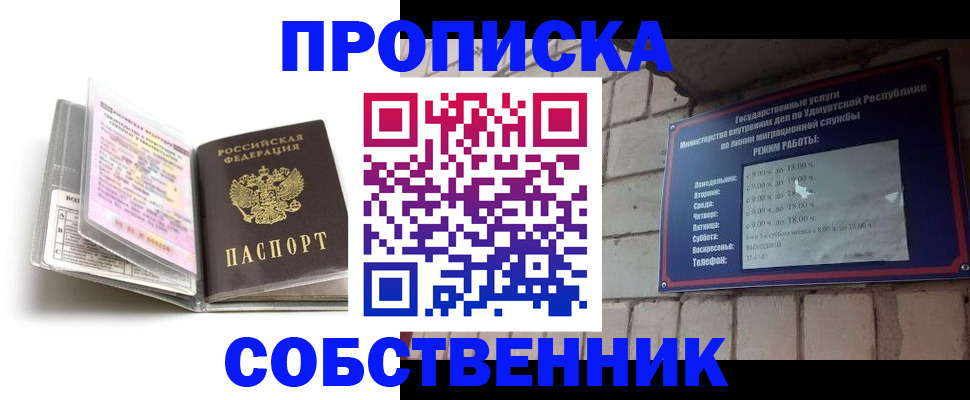 купить прописку в Емве