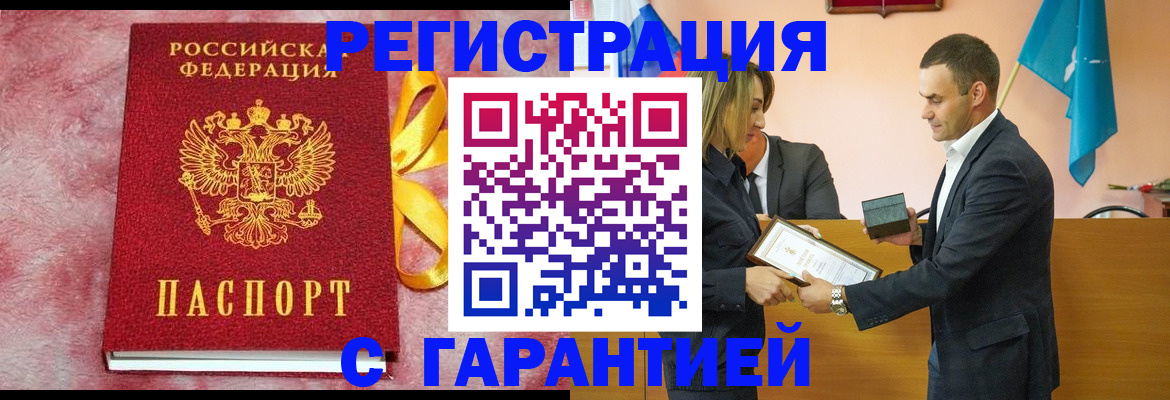 временная регистрация собственник в Емве